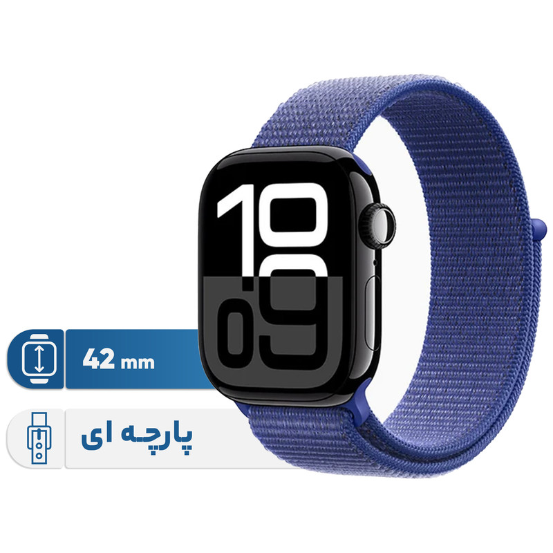 ساعت هوشمند اپل مدل Series 10 42mm Aluminum بند پارچه‌ای، محاسبه کالری، سنسور اکسیژن خون، شمارنده ضربان قلب، پشتیبانی از Siri، امکان شخصی سازی واچ فیس، ضد آب